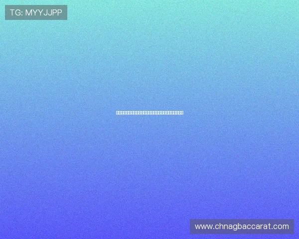 百家乐怎么玩最简单新手入门攻略详解让你轻松掌握玩法技巧